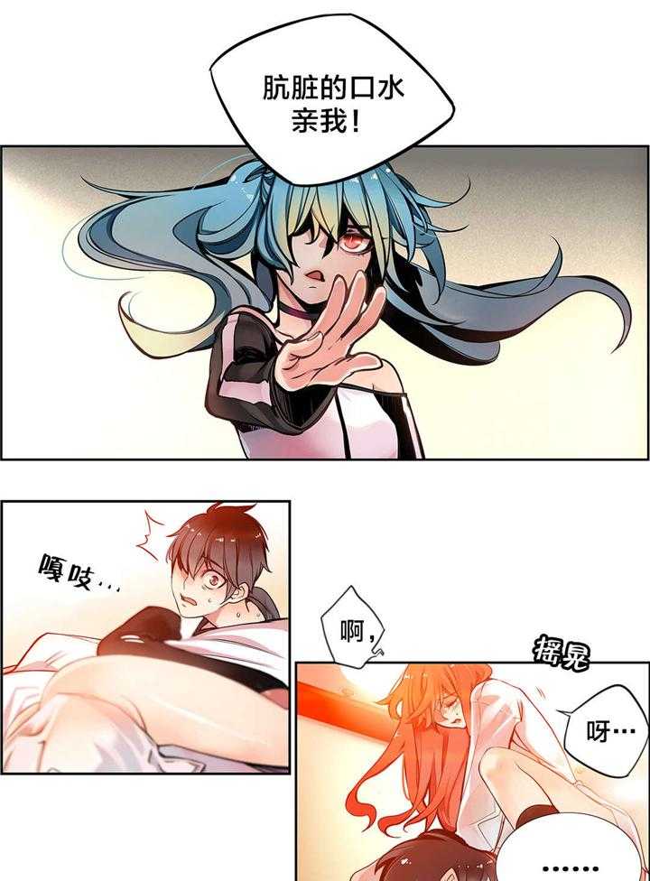 《精灵之子》第5话 5_魅魔 第4页