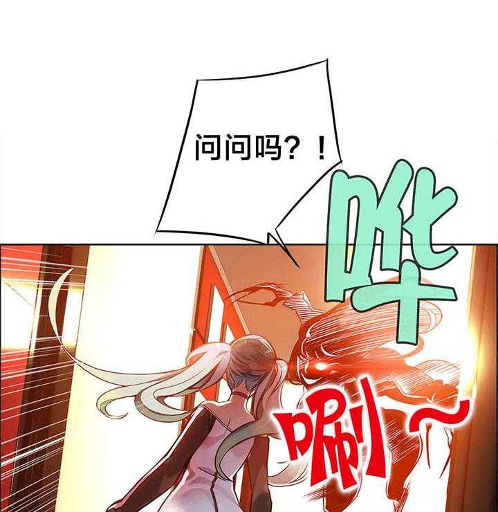 《精灵之子》第5话 5_魅魔 第7页