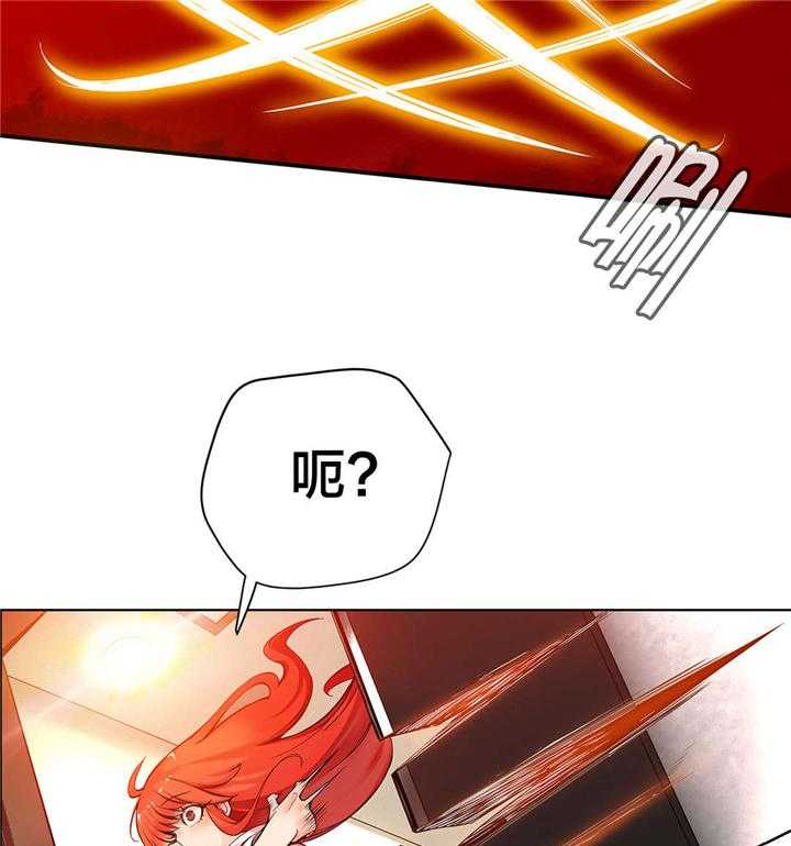 《精灵之子》第5话 5_魅魔 第9页