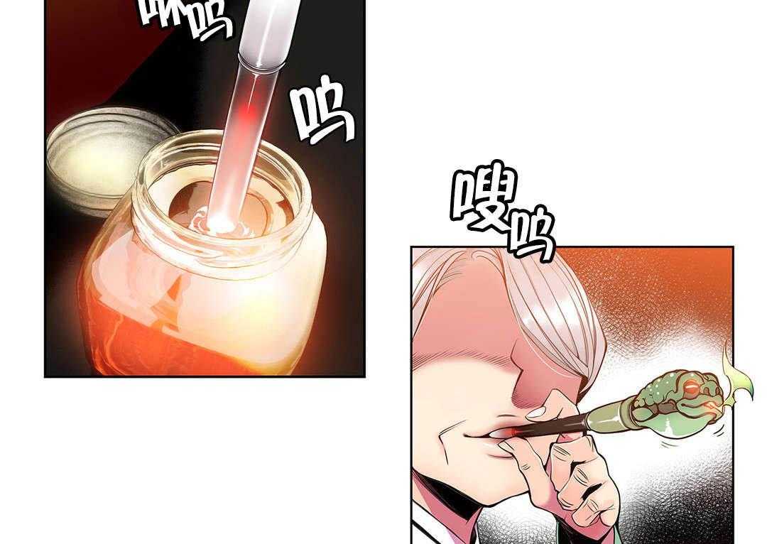 《精灵之子》第4话 4_奸商 第10页
