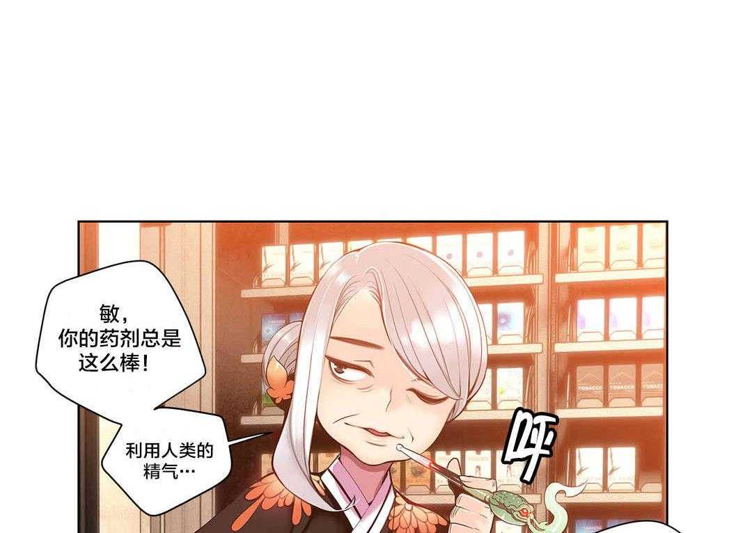 《精灵之子》第4话 4_奸商 第13页