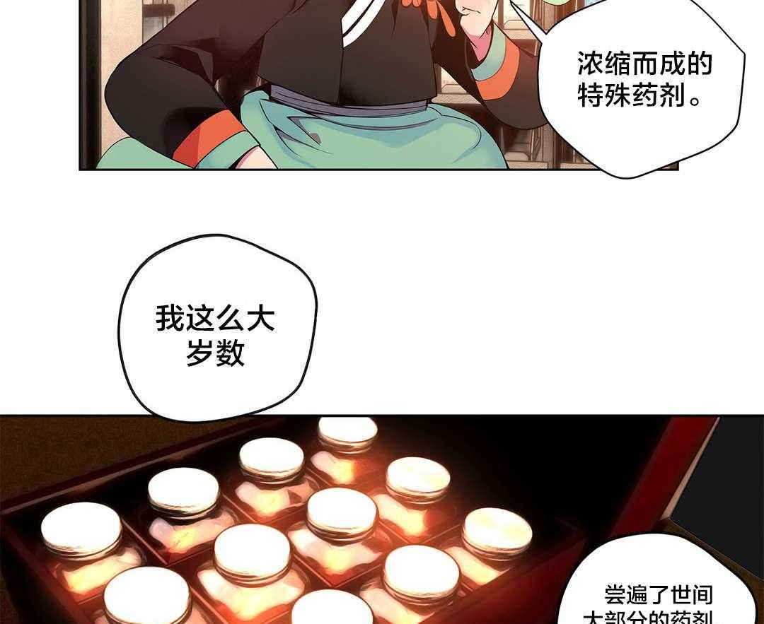 《精灵之子》第4话 4_奸商 第14页