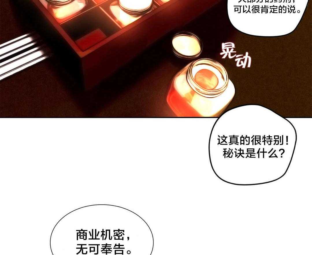 《精灵之子》第4话 4_奸商 第15页