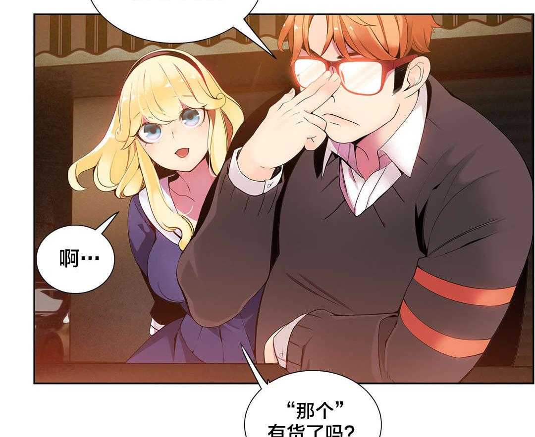 《精灵之子》第4话 4_奸商 第16页