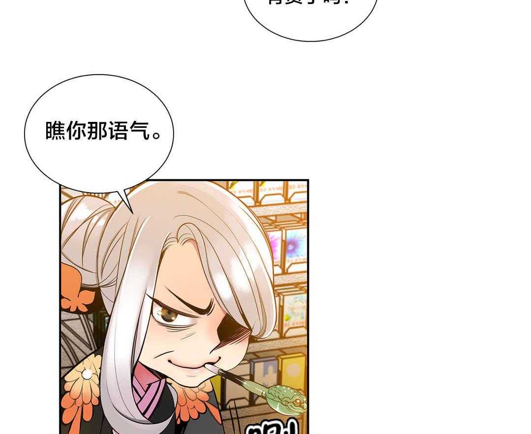 《精灵之子》第4话 4_奸商 第17页