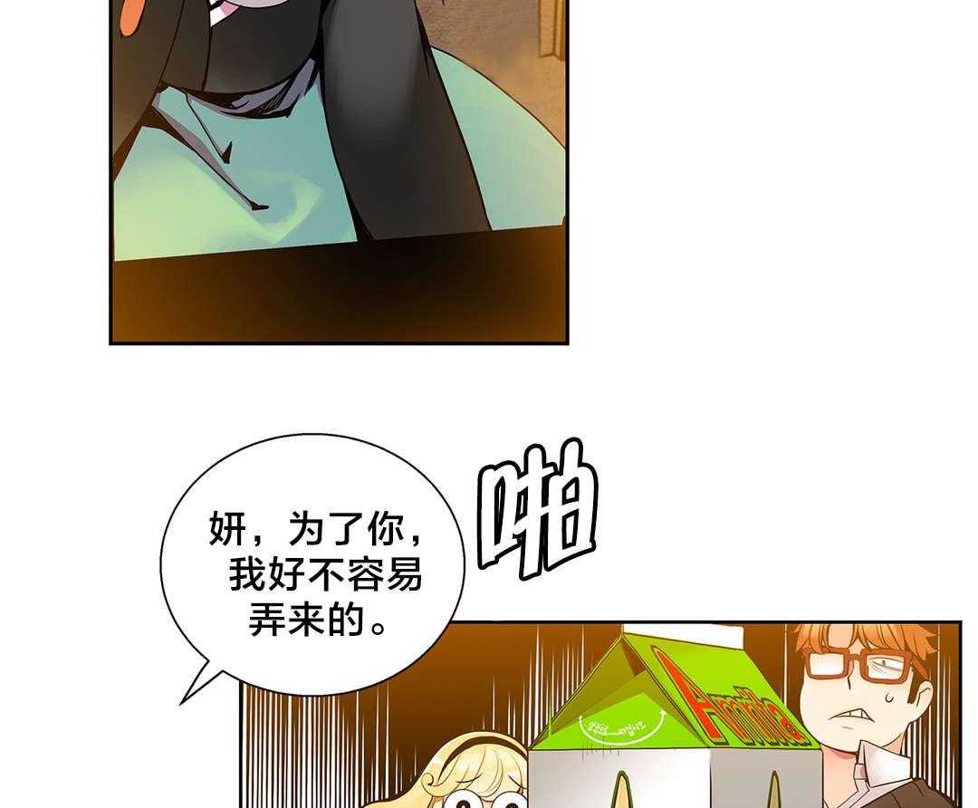 《精灵之子》第4话 4_奸商 第18页