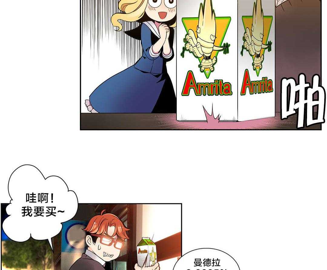 《精灵之子》第4话 4_奸商 第19页