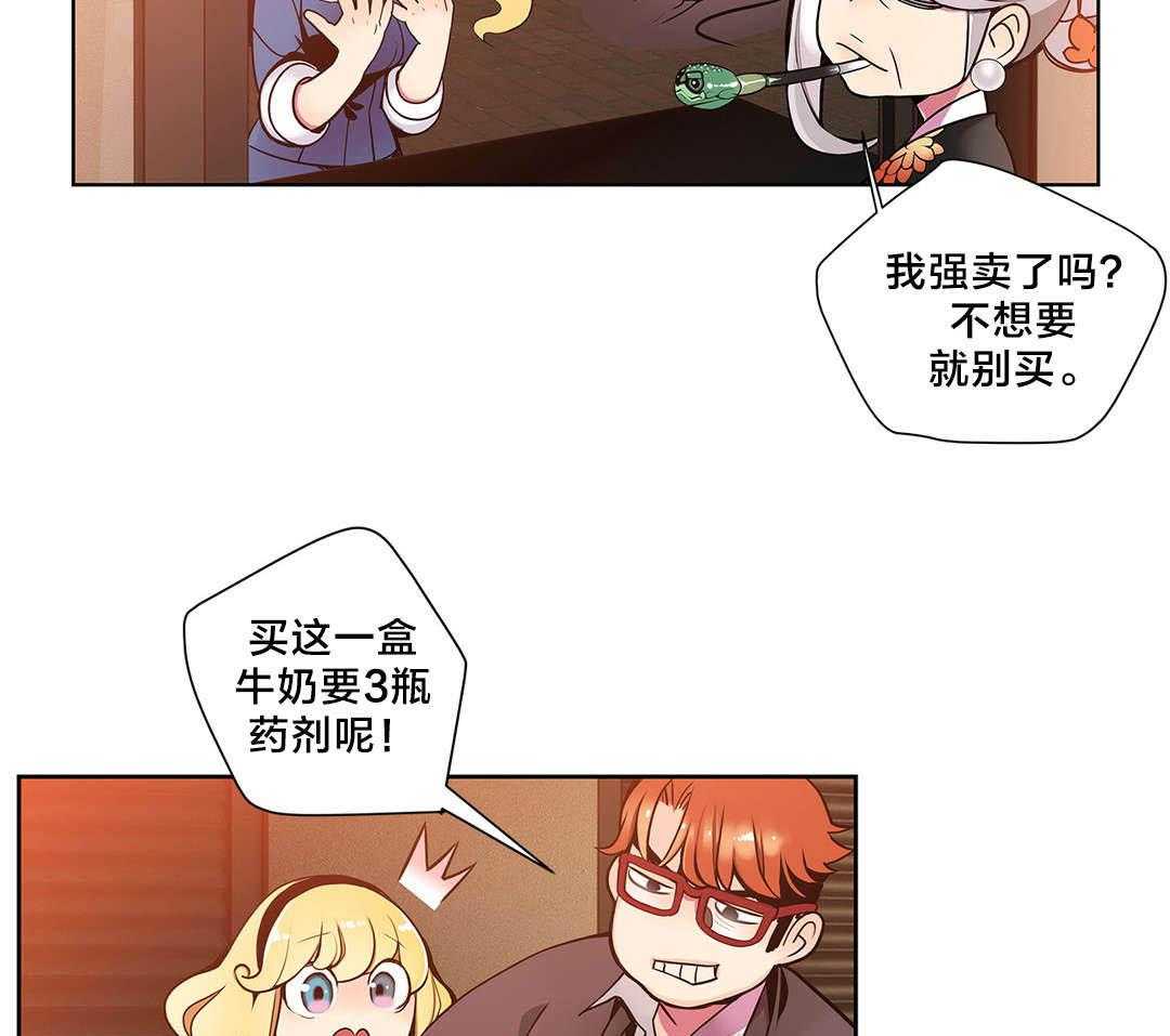 《精灵之子》第4话 4_奸商 第22页