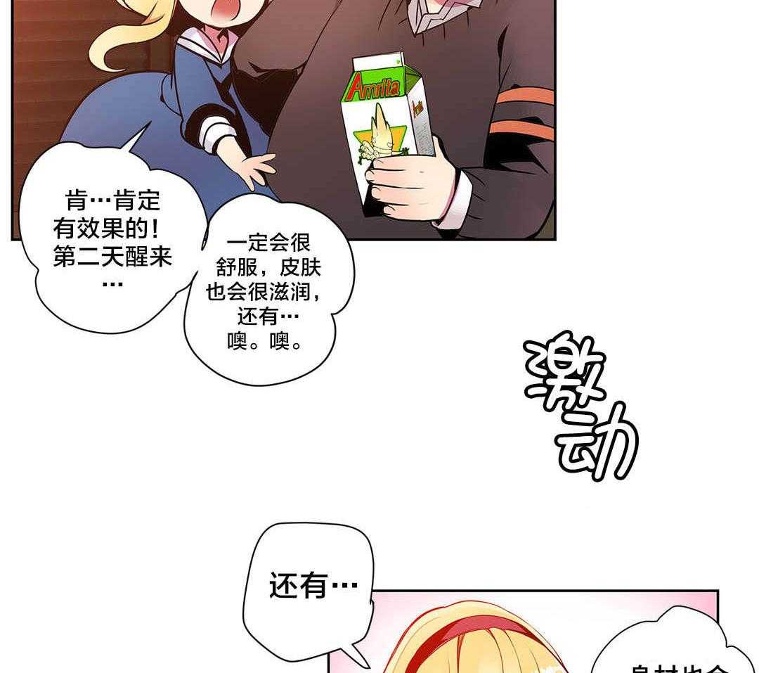 《精灵之子》第4话 4_奸商 第23页