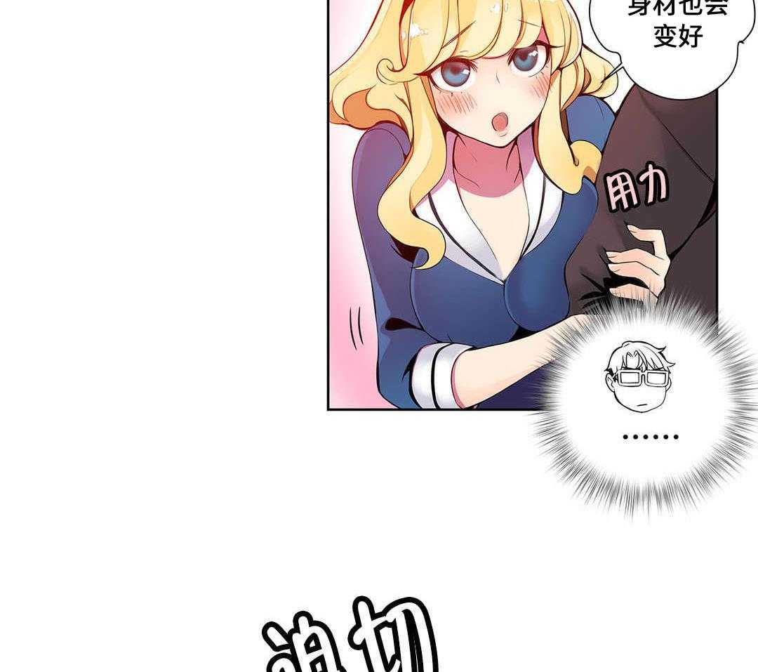《精灵之子》第4话 4_奸商 第24页