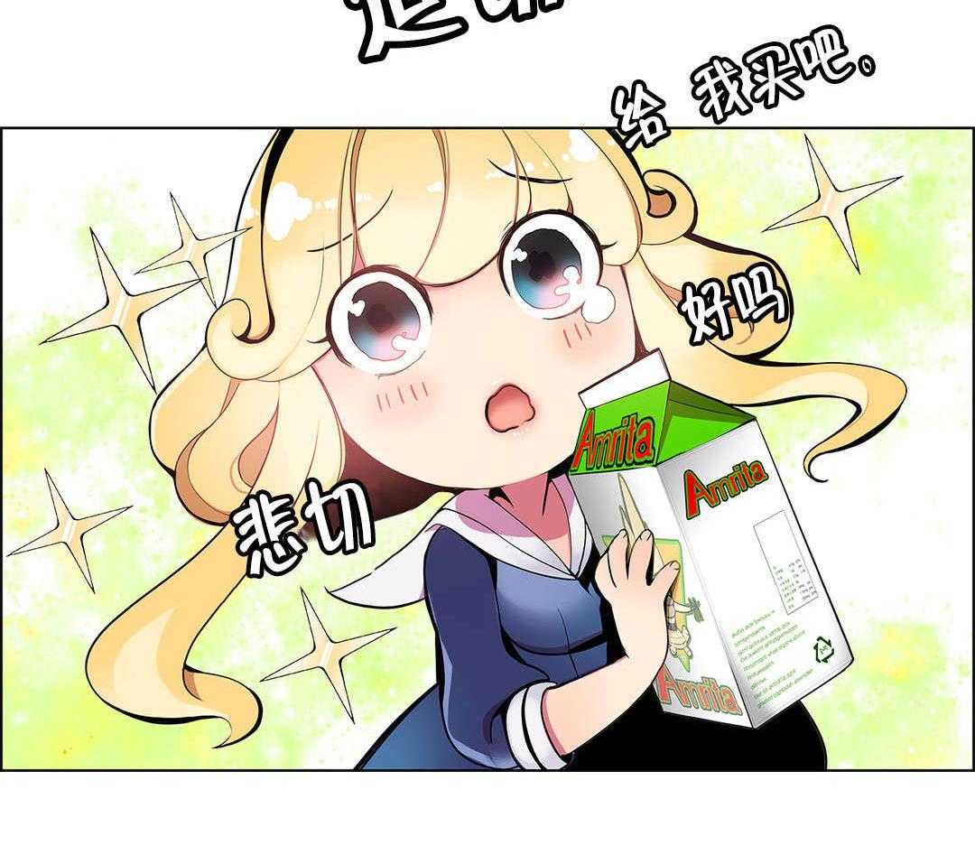 《精灵之子》第4话 4_奸商 第25页