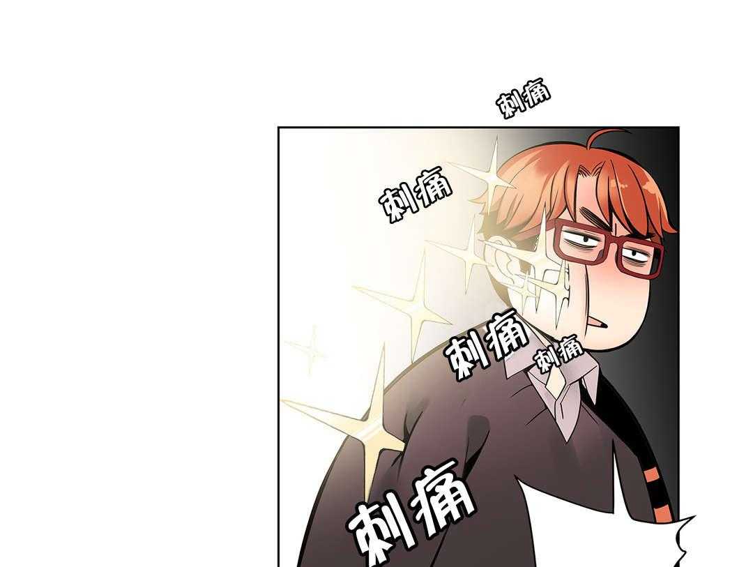 《精灵之子》第4话 4_奸商 第26页