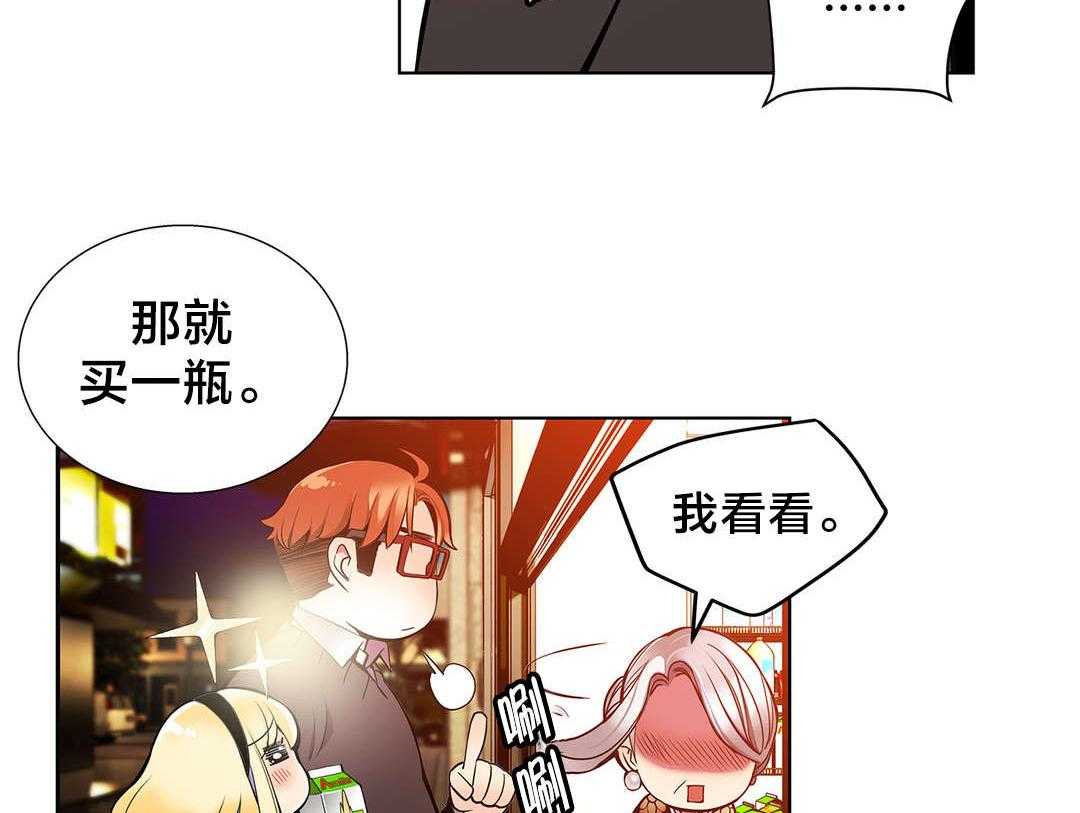 《精灵之子》第4话 4_奸商 第27页