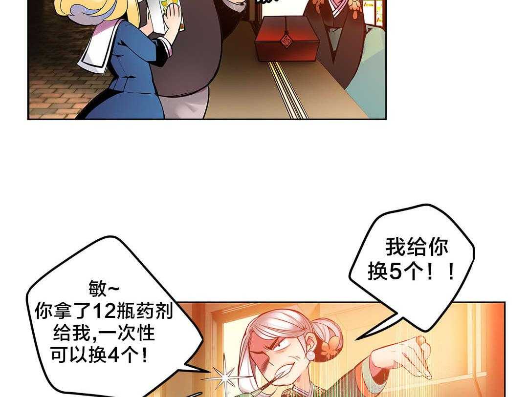 《精灵之子》第4话 4_奸商 第28页