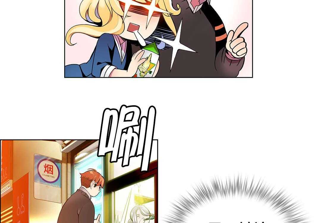 《精灵之子》第4话 4_奸商 第30页