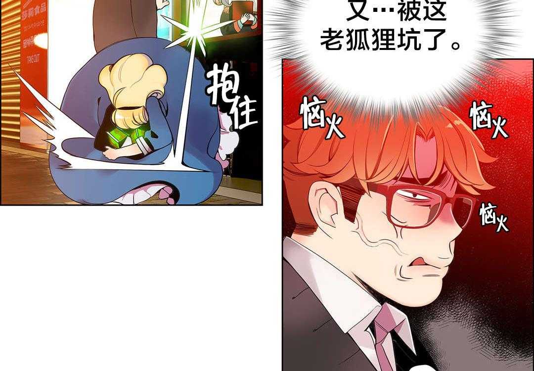《精灵之子》第4话 4_奸商 第31页
