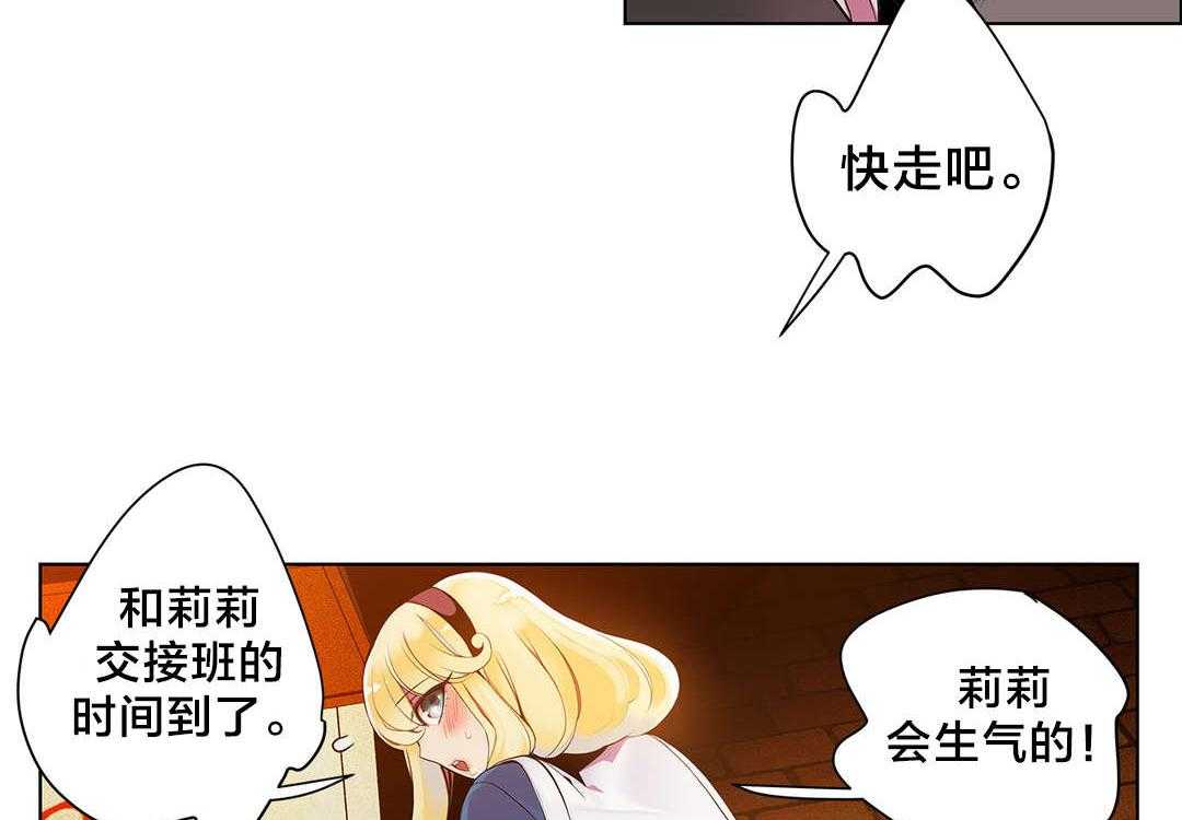 《精灵之子》第4话 4_奸商 第32页
