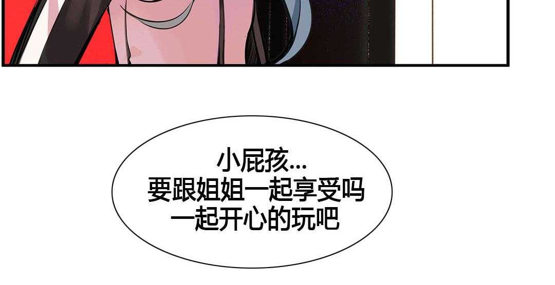 《精灵之子》第4话 4_奸商 第37页