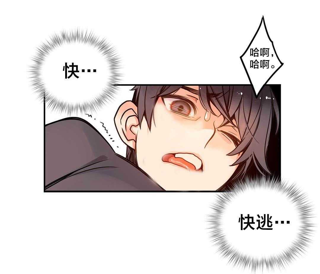 《精灵之子》第4话 4_奸商 第38页