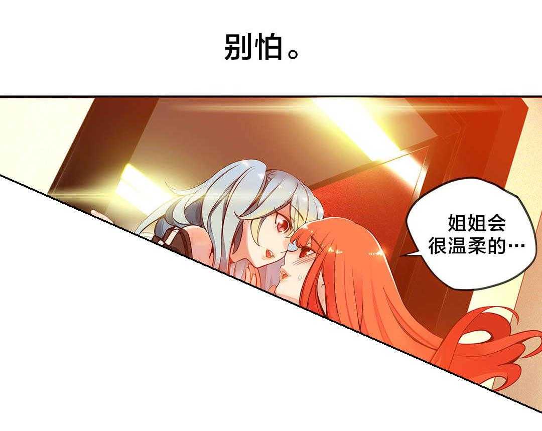 《精灵之子》第4话 4_奸商 第40页