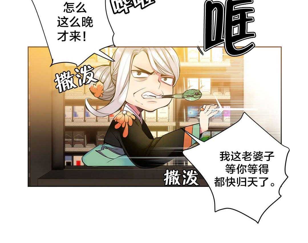 《精灵之子》第4话 4_奸商 第6页