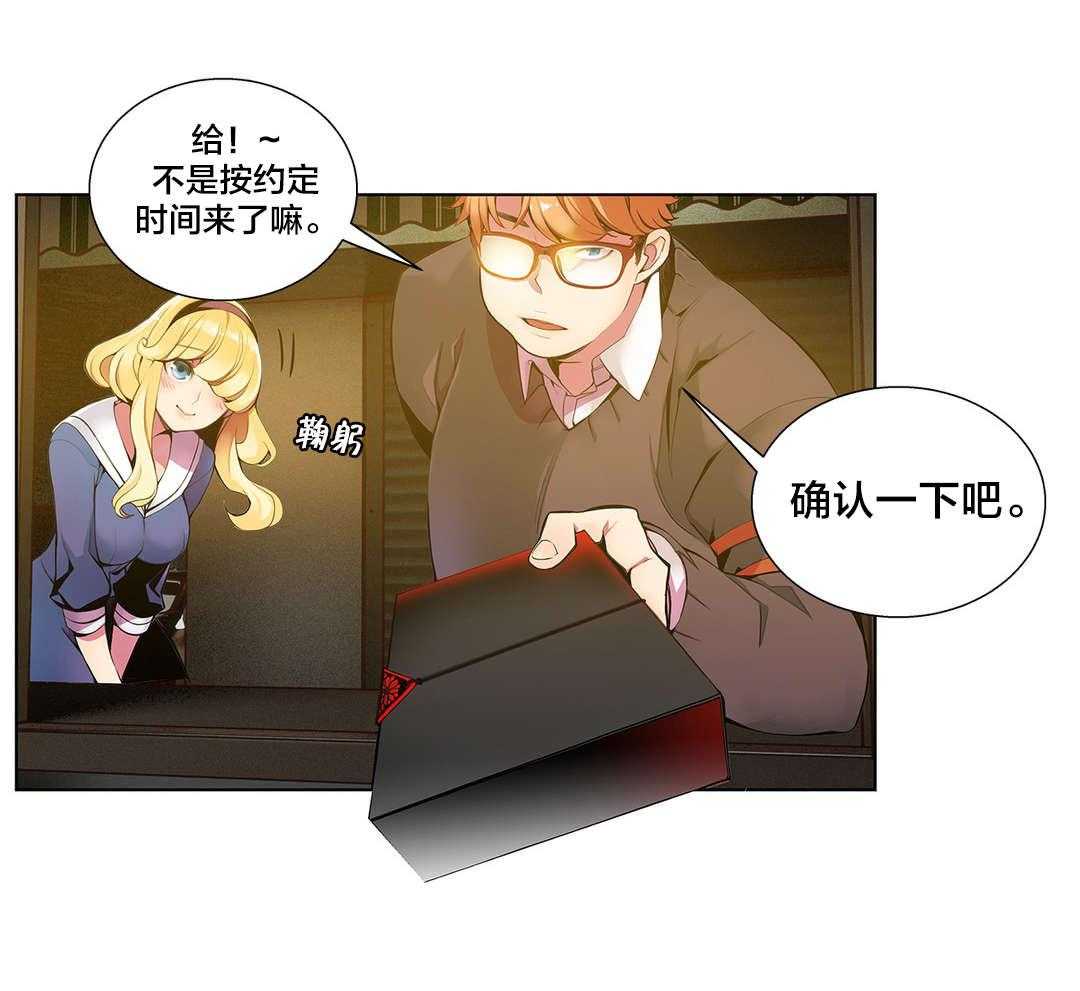 《精灵之子》第4话 4_奸商 第7页