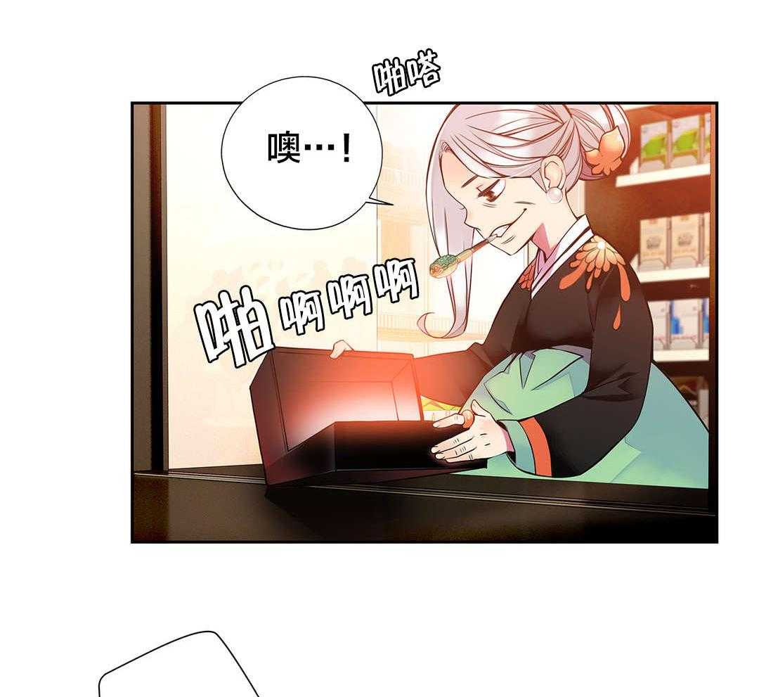 《精灵之子》第4话 4_奸商 第8页