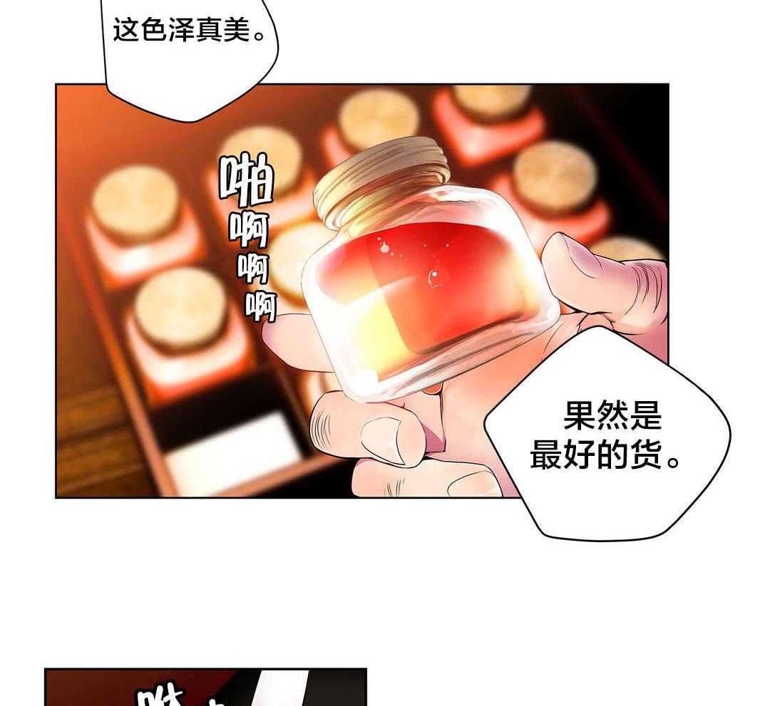 《精灵之子》第4话 4_奸商 第9页