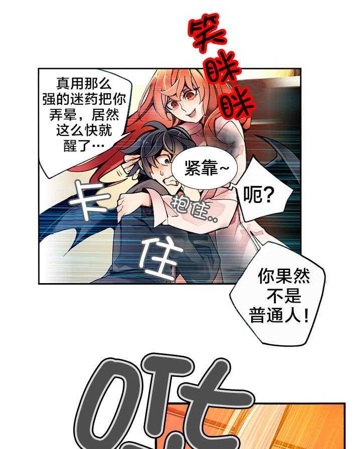 《精灵之子》第6话 6_敢教训我们的人 第10页