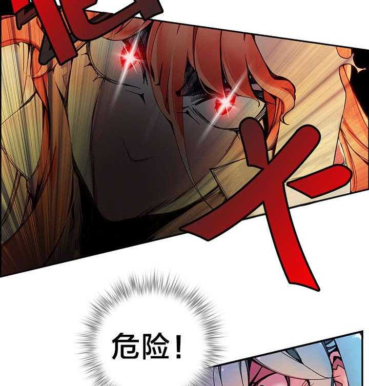 《精灵之子》第6话 6_敢教训我们的人 第20页