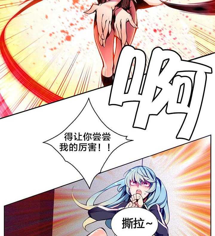 《精灵之子》第6话 6_敢教训我们的人 第31页