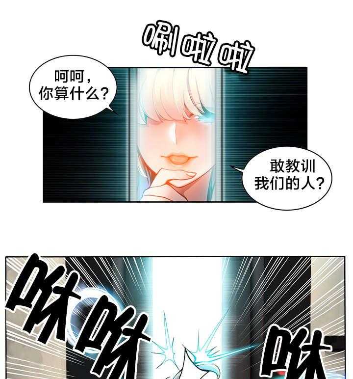《精灵之子》第6话 6_敢教训我们的人 第33页