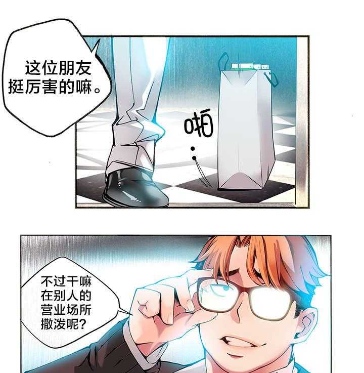 《精灵之子》第6话 6_敢教训我们的人 第37页