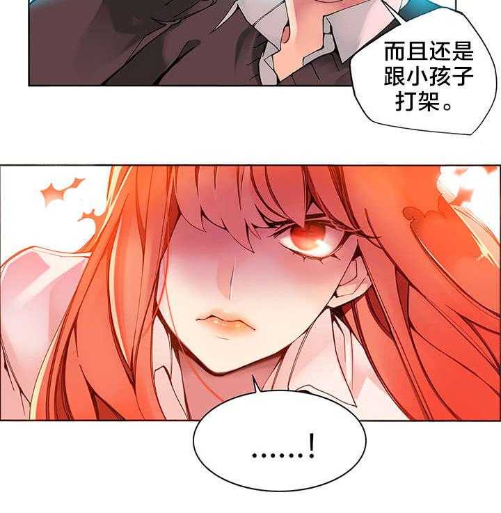 《精灵之子》第6话 6_敢教训我们的人 第38页