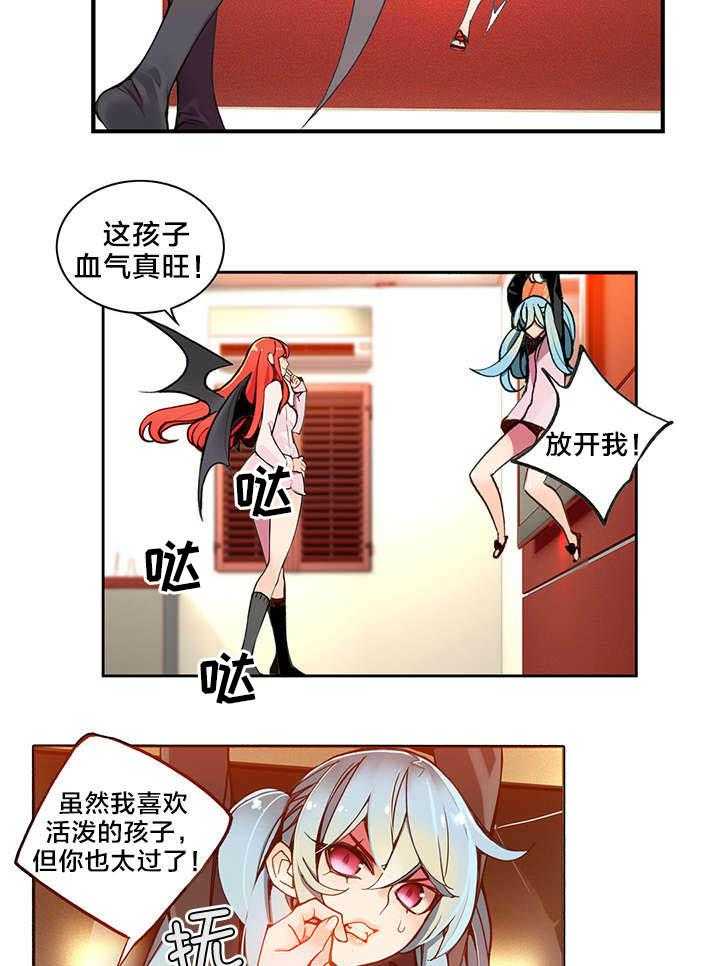 《精灵之子》第6话 6_敢教训我们的人 第6页