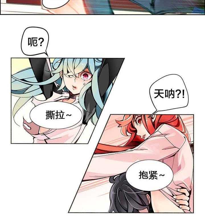 《精灵之子》第6话 6_敢教训我们的人 第9页