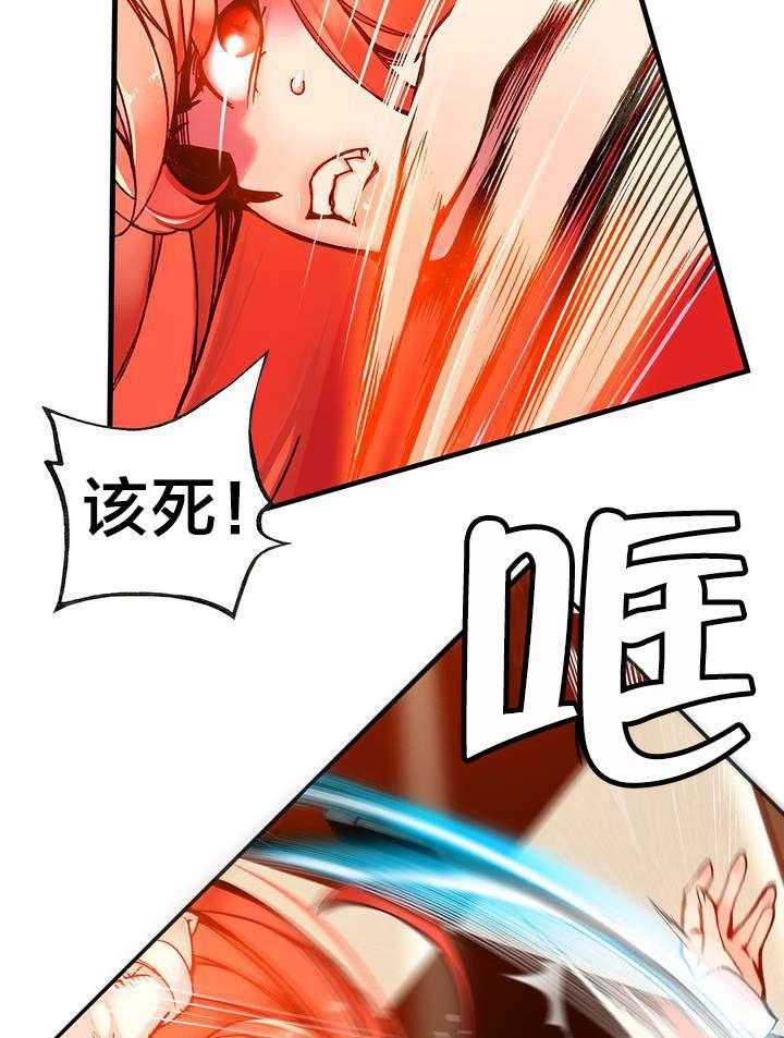 《精灵之子》第7话 7_红色的瞳孔 第10页