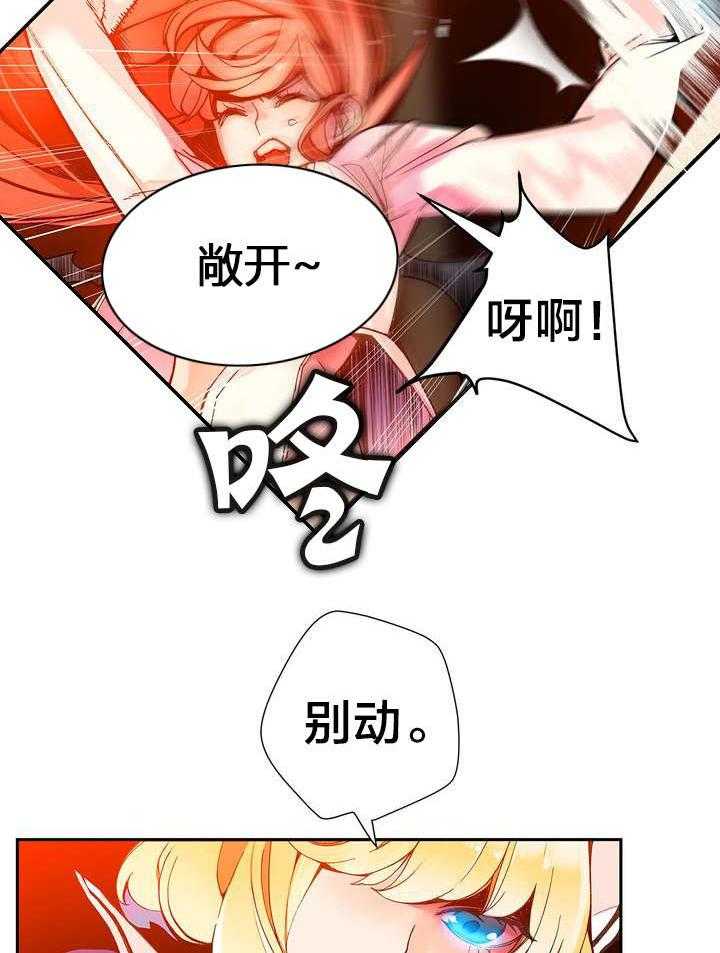 《精灵之子》第7话 7_红色的瞳孔 第11页