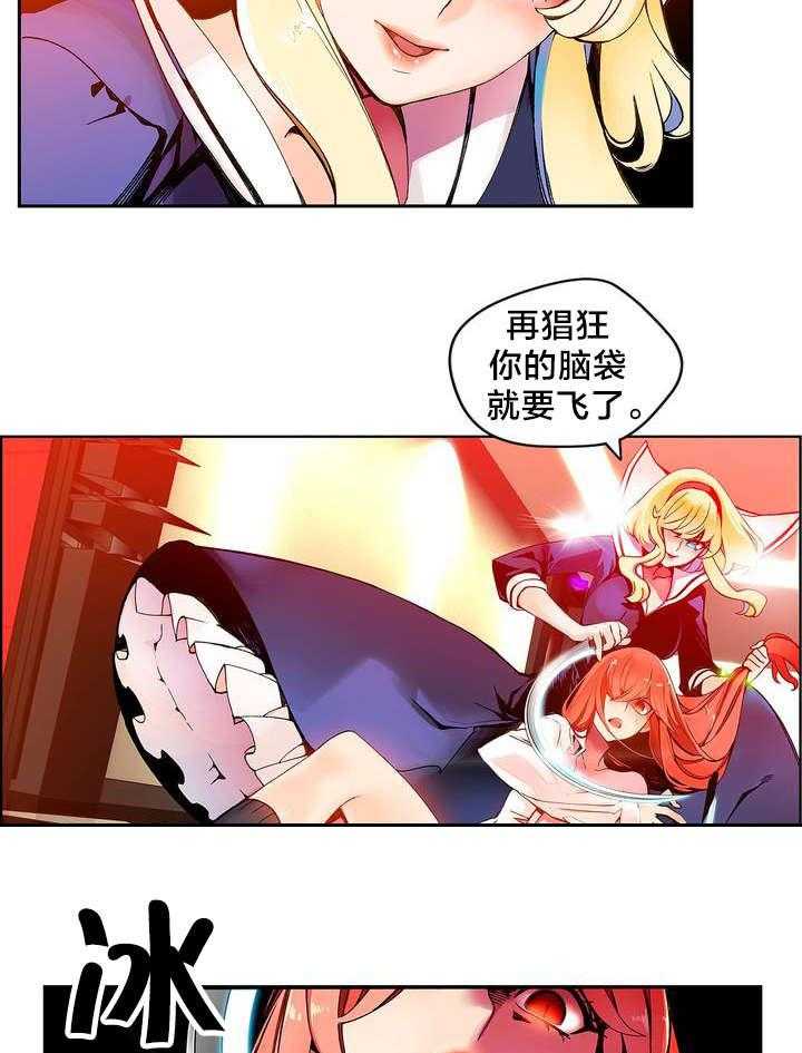 《精灵之子》第7话 7_红色的瞳孔 第12页