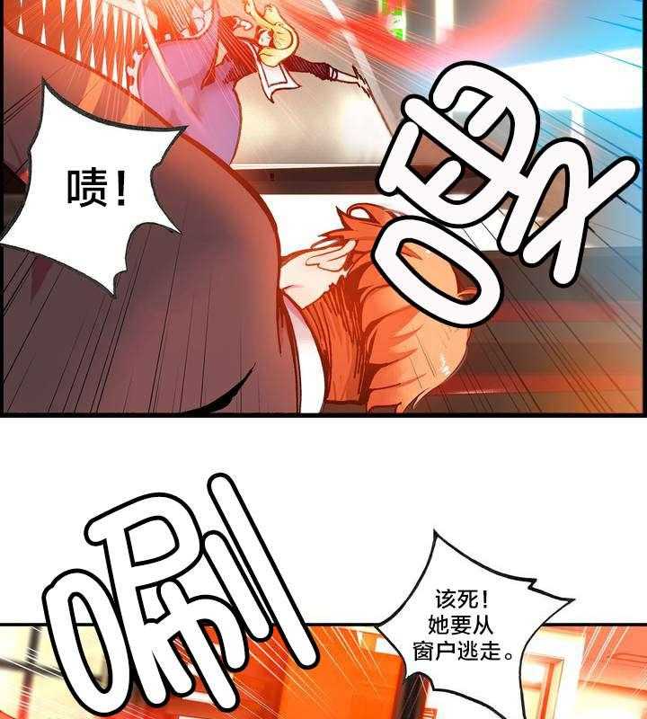 《精灵之子》第7话 7_红色的瞳孔 第23页