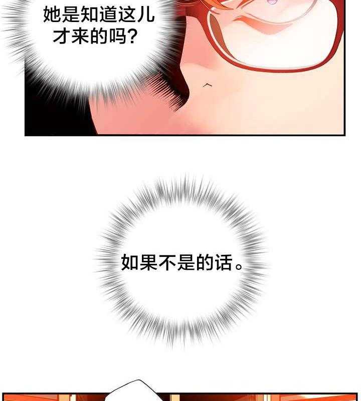 《精灵之子》第7话 7_红色的瞳孔 第26页