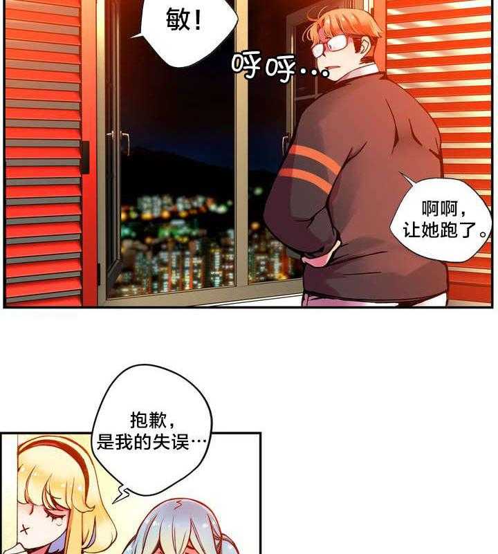 《精灵之子》第7话 7_红色的瞳孔 第27页