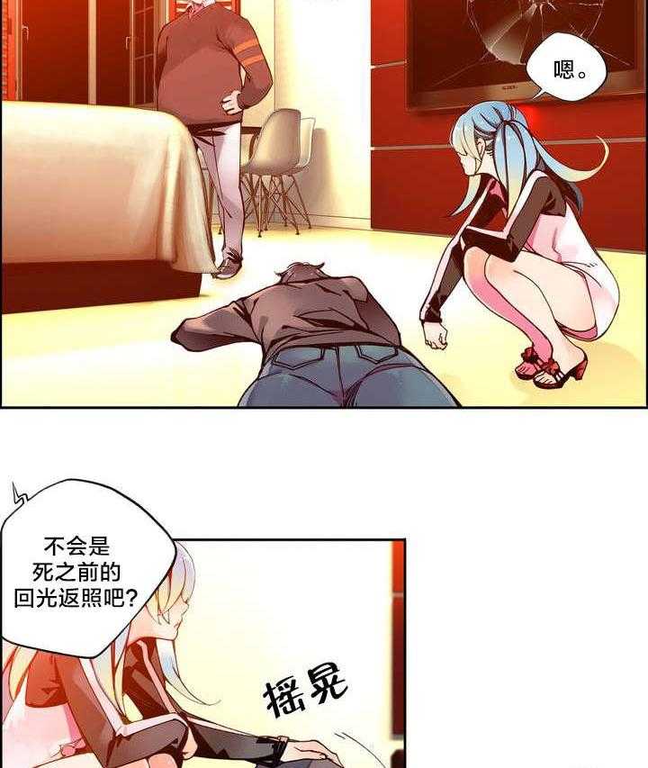 《精灵之子》第7话 7_红色的瞳孔 第29页