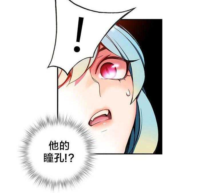 《精灵之子》第7话 7_红色的瞳孔 第36页