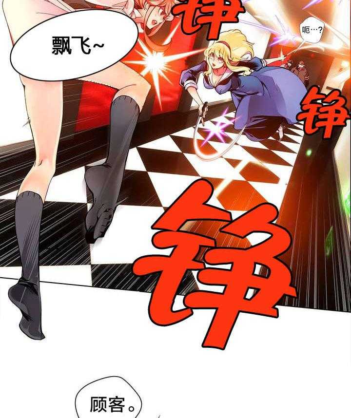 《精灵之子》第7话 7_红色的瞳孔 第3页