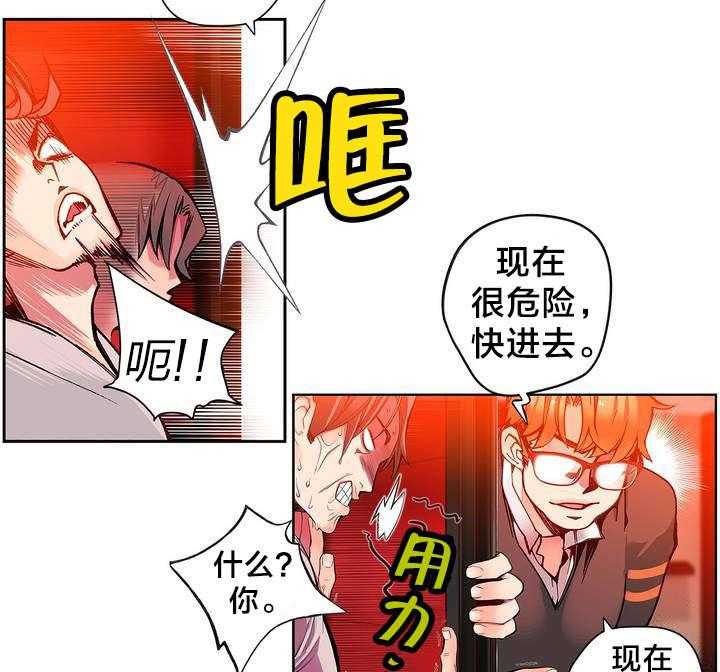 《精灵之子》第7话 7_红色的瞳孔 第4页