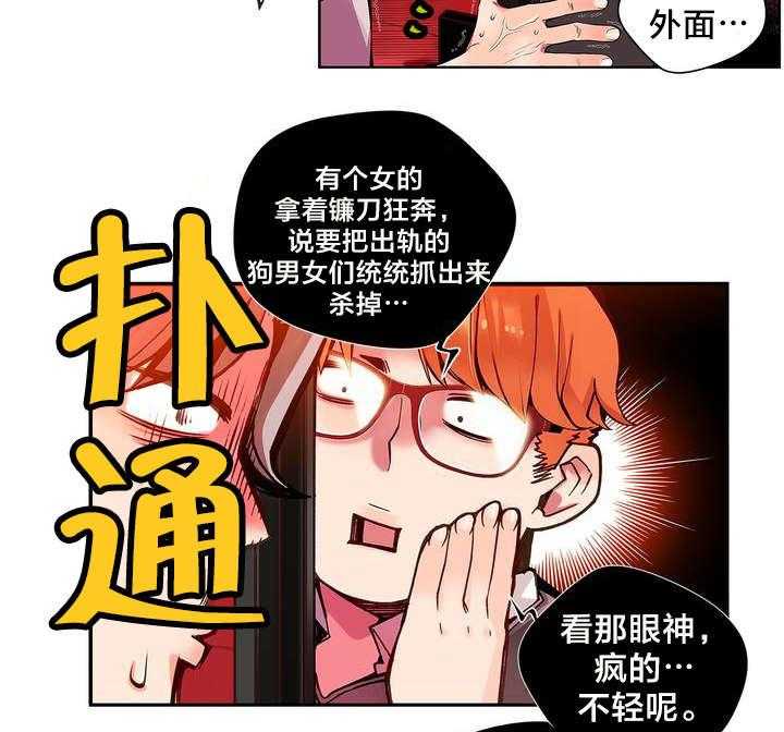 《精灵之子》第7话 7_红色的瞳孔 第5页