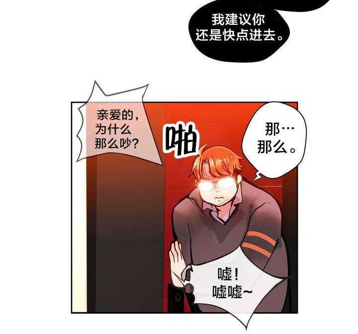 《精灵之子》第7话 7_红色的瞳孔 第6页