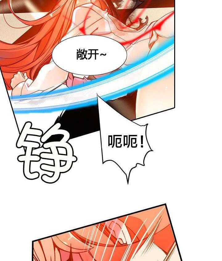 《精灵之子》第7话 7_红色的瞳孔 第9页