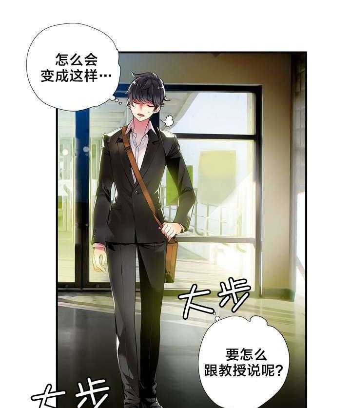 《精灵之子》第9话 9_动情的眼眸 第11页